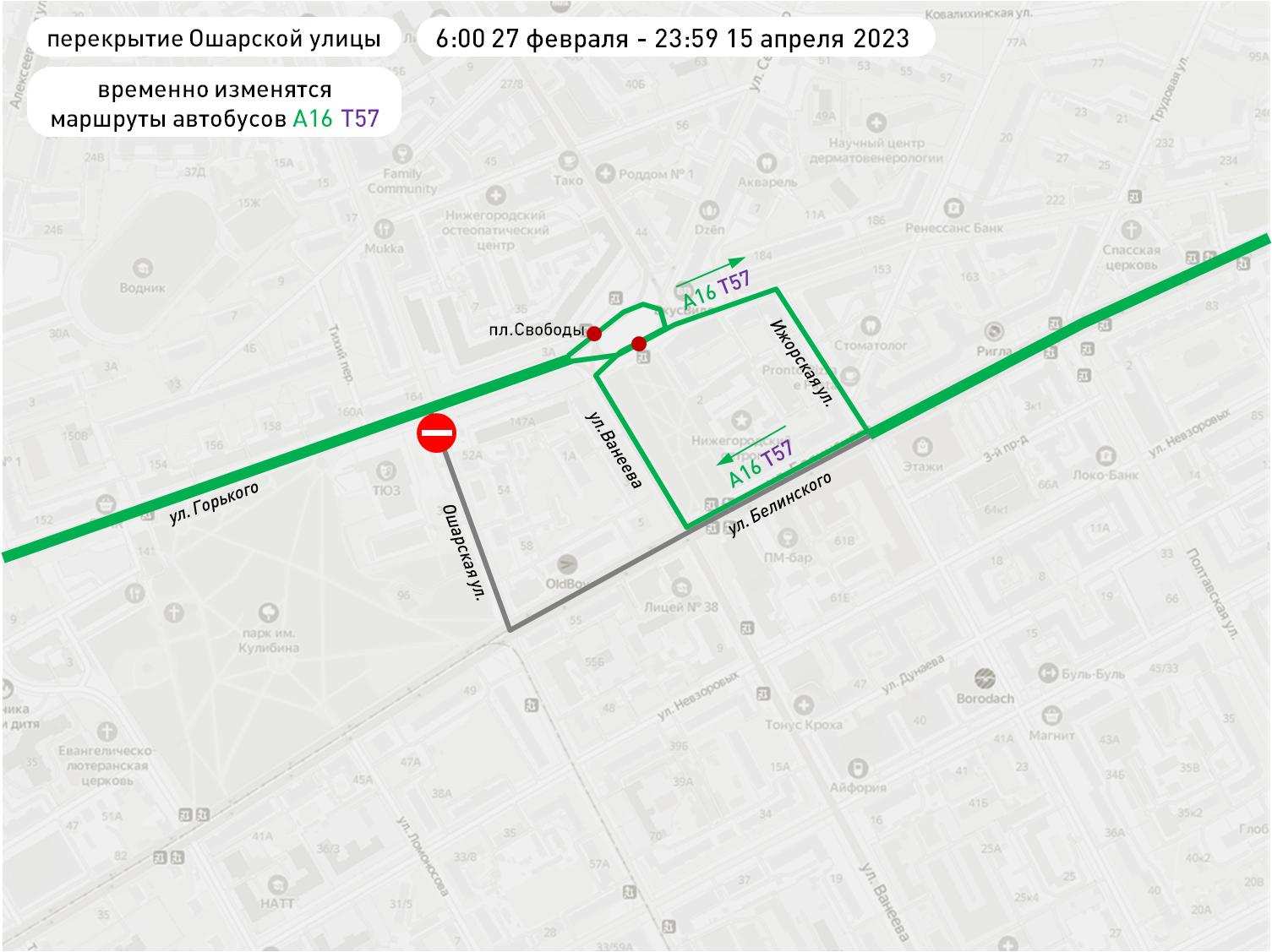 Улицу Ошарскую перекрыли в Нижнем Новгороде из-за строительства метро до 15 апреля - фото 1