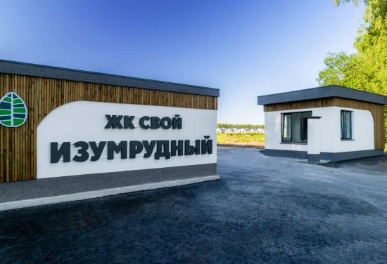 Дом 160 м² 160 м², ЖК Свой Изумрудный - планировка