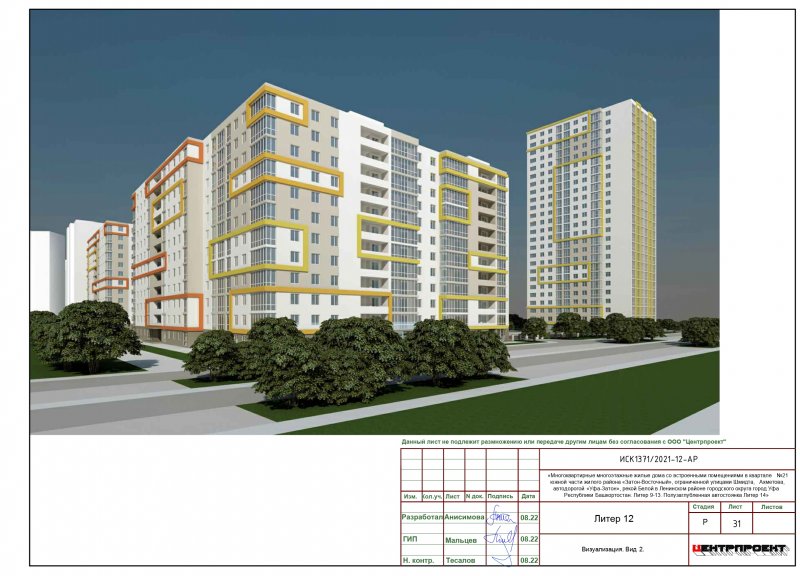 Дом литер 12 (кв.21) в ЖК Новалэнд (Novaland) - фото 1