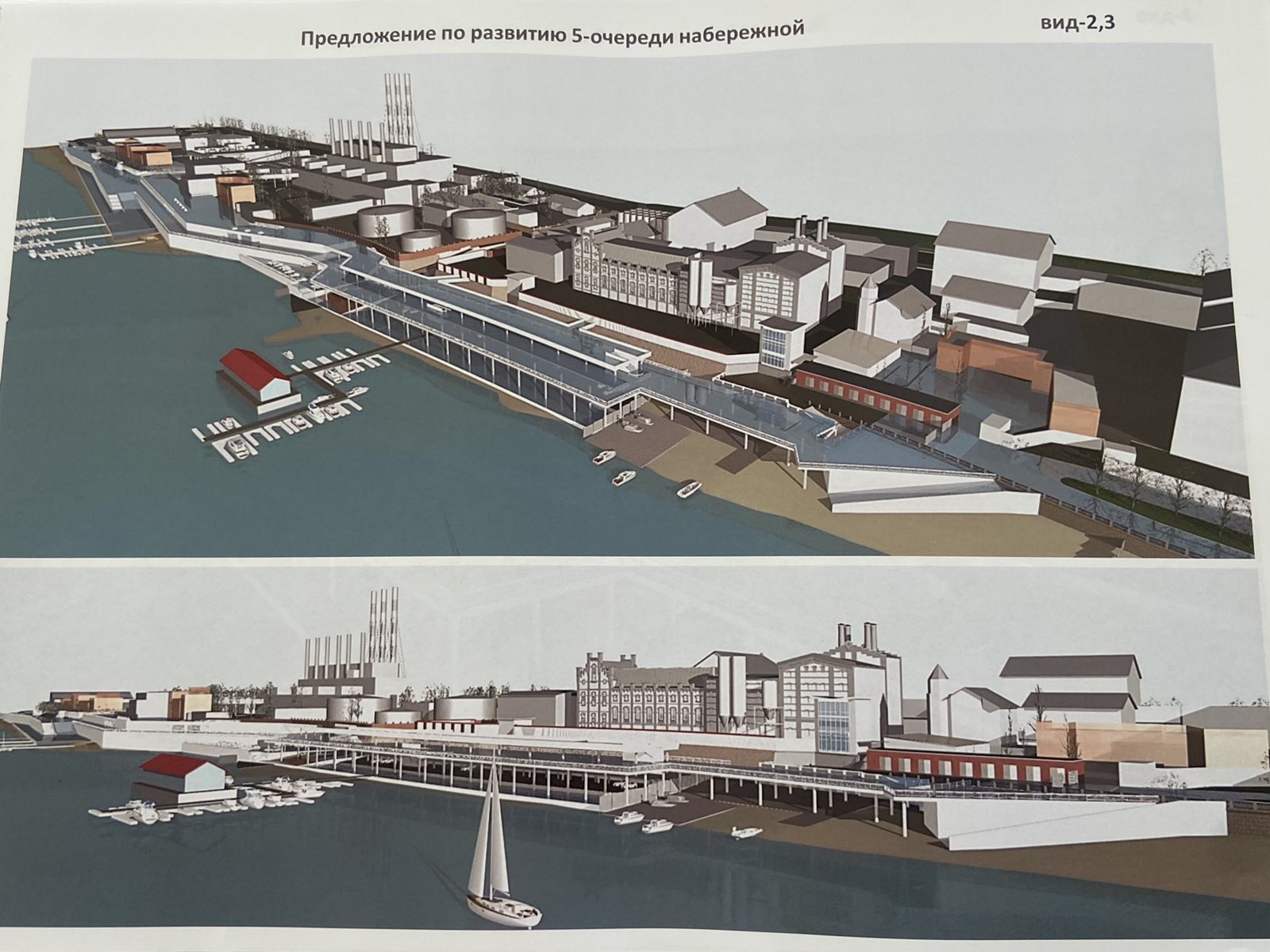 Проект самара. Самара набережная пивзавод проект. Пятая очередь набережной в Самаре проект. Проект новой набережной в Самаре. Пятая очередь набережной Волги в Самаре.