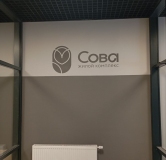 ЖК Сова - ход строительства,