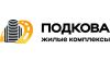 Подкова
