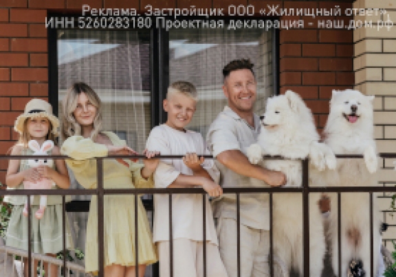 КП Новая Крутая