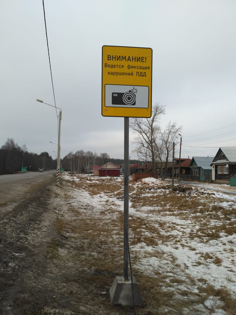 Дзержинский подрядчик, замаскировавший камеры фотовидеофиксации, будет оштрафован