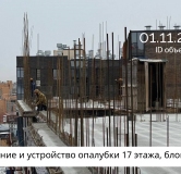 Ход строительства дома 7 в ЖК Сибиряков -