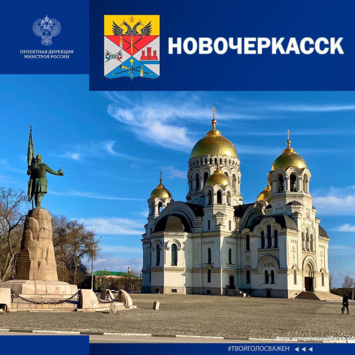 Минстрой РФ предлагает выбрать город Дона с самой интересной архитектурой - фото 4