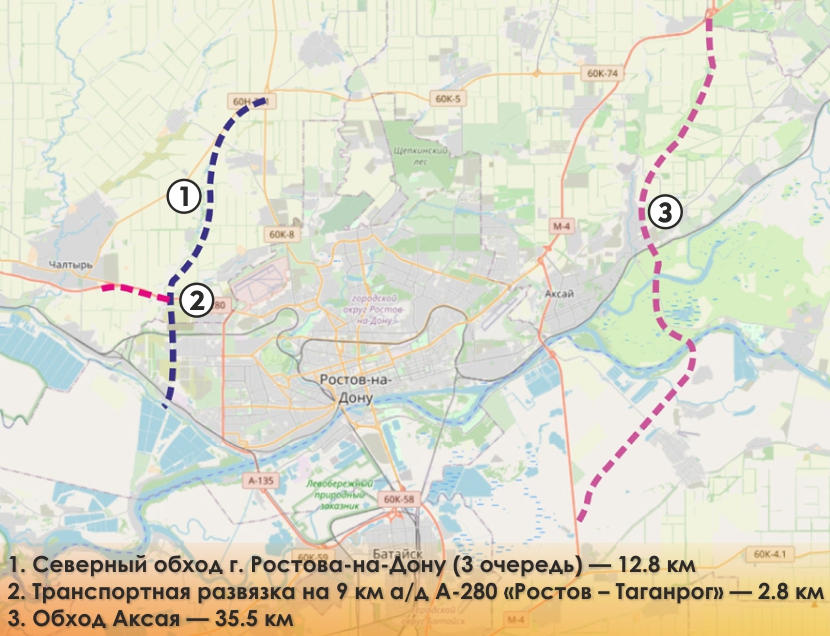 «Дорога в Новый Год»: какие дороги в Донском регионе будут строить в 2021 году - фото 1